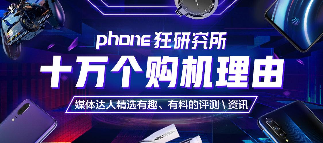 知名博主机哥深度体验vivo Z5x