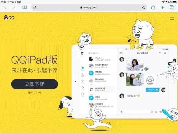 QQ这个版本彻底关闭,再也无法使用