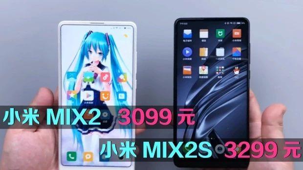小米MIX2S动手玩对比MIX2，这个提升太棒了！
