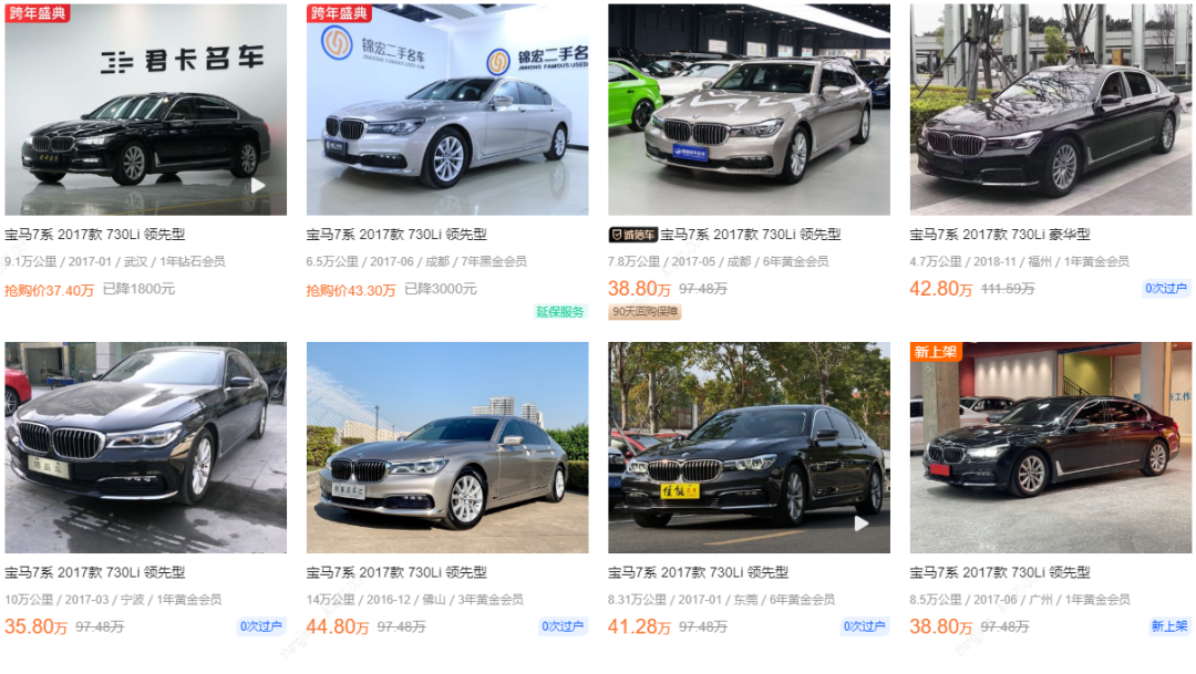 二手车|宝马7系:5折买豪车,当年宝马大旗舰,如今这么便宜?