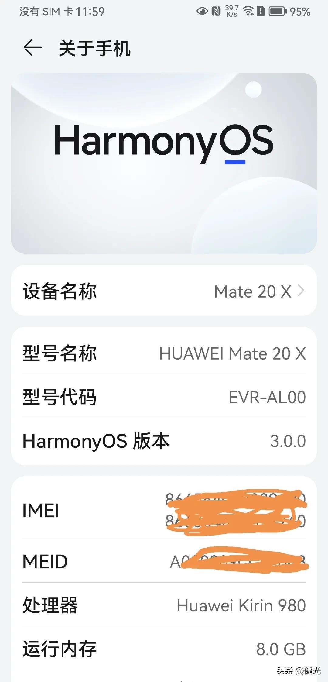 我的华为手机系统升级到鸿蒙3.0了