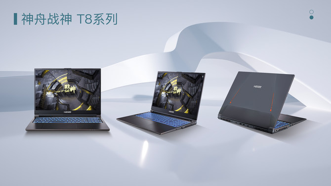 高性能12代i9处理器+独显直连3060高性价比神舟T8系列游戏本来袭
