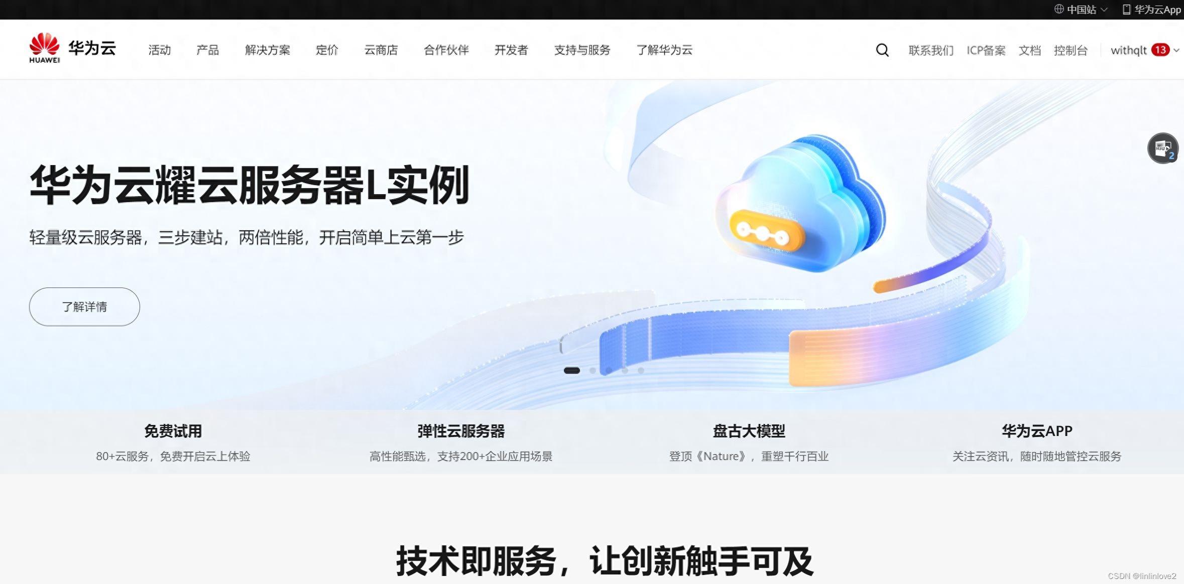云服务器评测windows系统安全加固