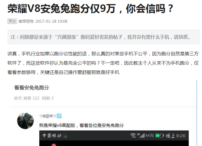 跑分达8万，红米note4值得买吗？