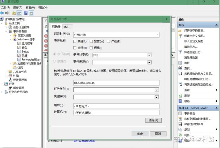 电脑开关机时间怎么查（电脑开关机时间设置在哪里）