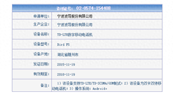 波导新机出世：厚度超10mm醉人外观
