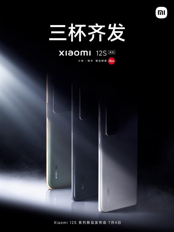ZOL科技早餐：小米12S官宣7月4日发布，华为Mate 50将采用全新麒麟芯片