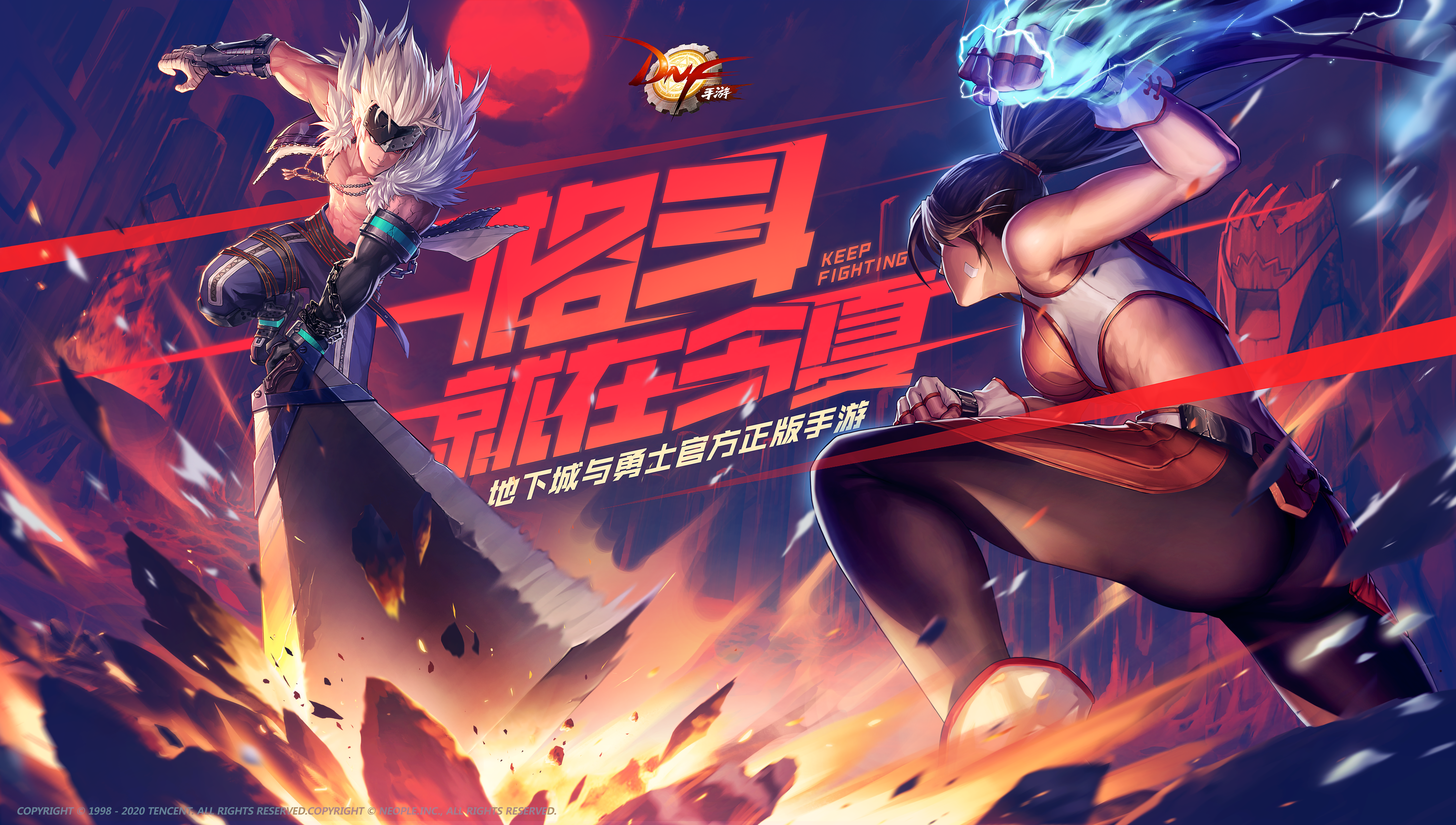 dnf地下城与勇士官网（dnf手游哪个是正版的）