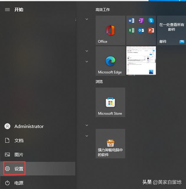 win10禁用驱动程序强制签名的步骤（win10启动项设置）