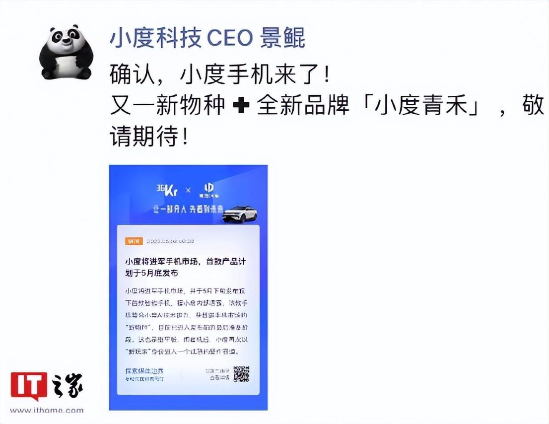 「小度青禾」原来是这个意思