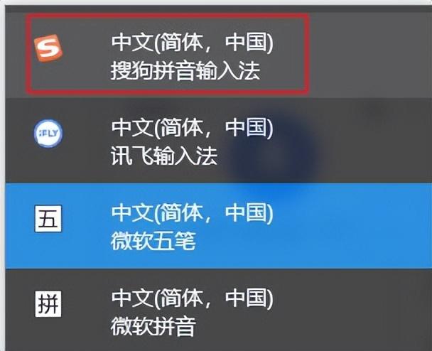 电脑基础知识，如何切换当前输入法