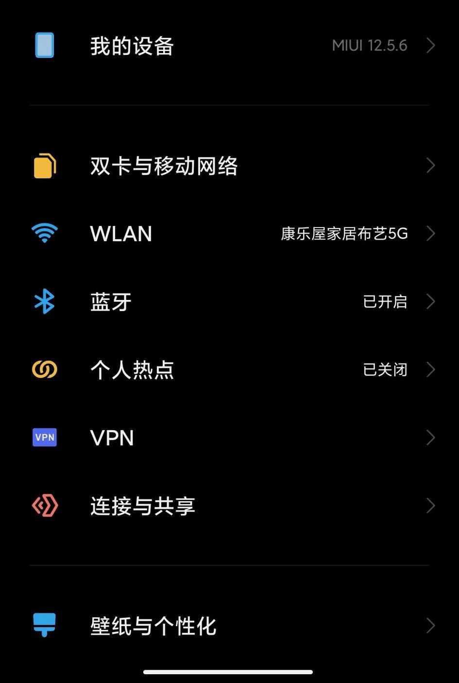 WiFi密码修改