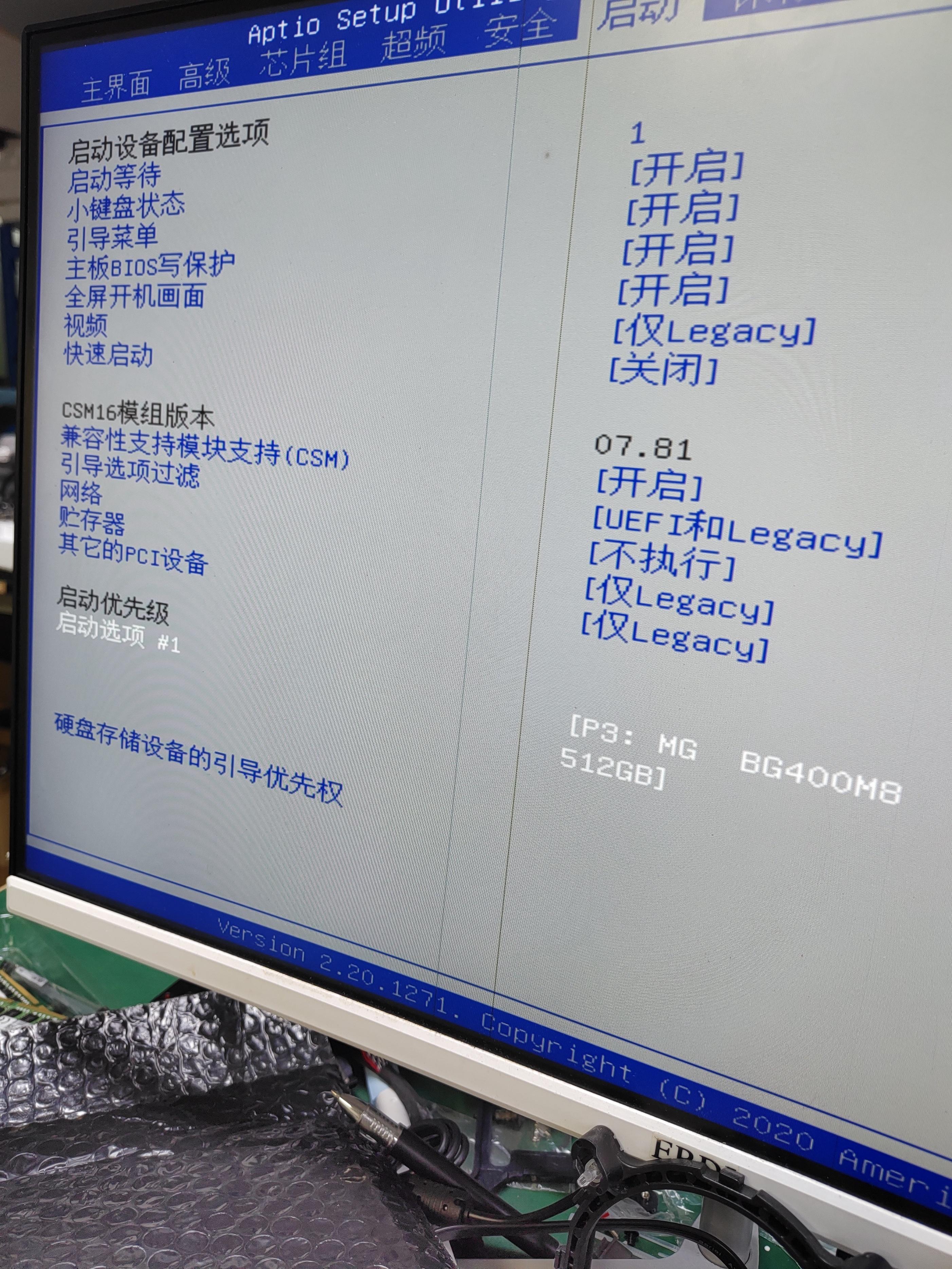 电脑开机进不了系统直接进入BOIS系统的解决方案