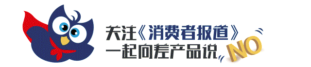 H&amp;M、彪马等不合格进口服装集中销毁；长虹、联想等5款手机登质量黑榜…