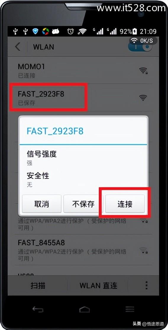没网线如何实现设置无线路由器上网？