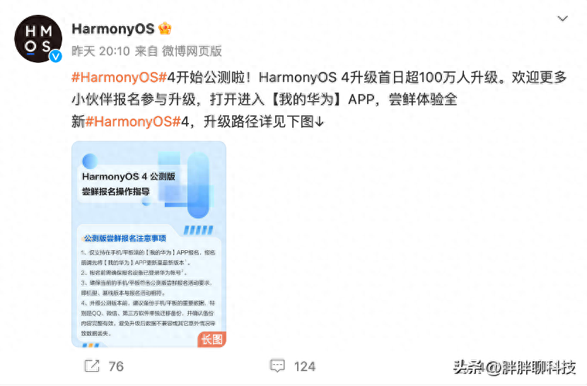 盘点最适合尝鲜鸿蒙4.0的华为手机：除了华为P60，还有啥？