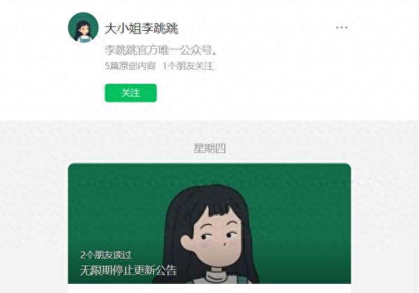 “李跳跳”违法了吗?