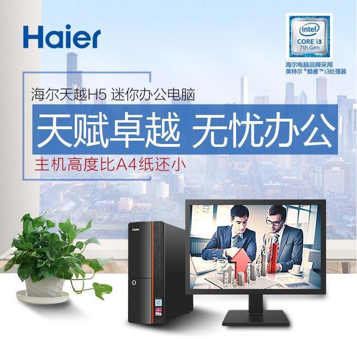 这台主机比A4纸还要小！售价不到2500元 性能不俗 简直超值