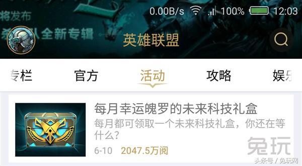 LOL八月活动福利一网打尽：各种皮肤福利拿到手软！