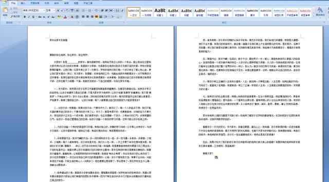word页码怎么修改第几页共几页（word怎么设置页码连续）
