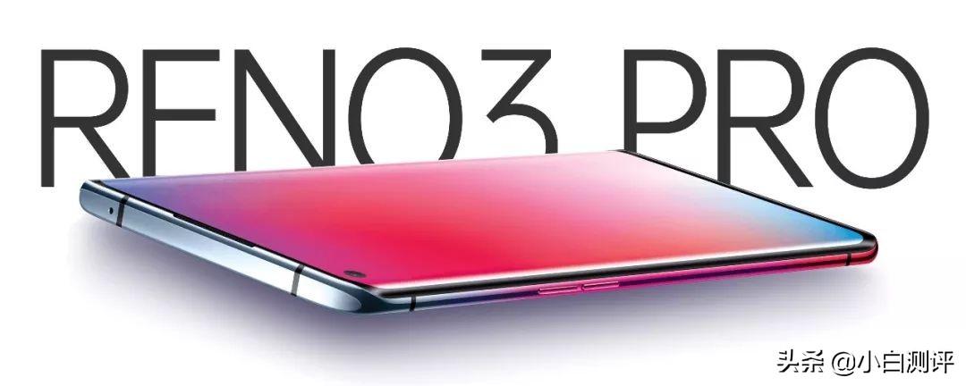 5G时代的影像利器 轻薄旗舰Reno3 Pro体验