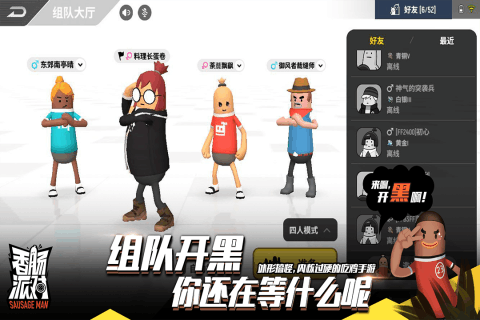 香肠派对兑换码入口（香肠派对免费充值器）
