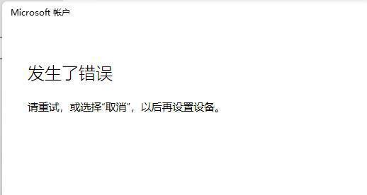 win11无法登陆个人账号怎么办（win11怎么登录账号）