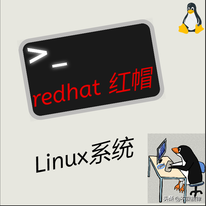Linux-基于VMware虚拟机安装红帽8.2版本详细过程
