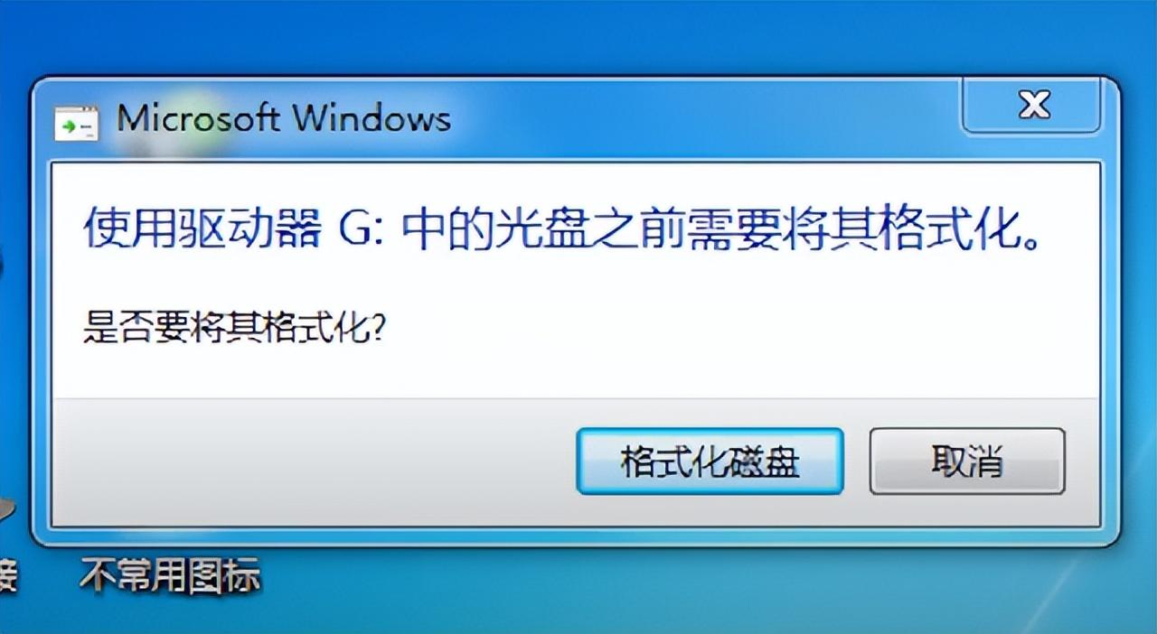 U盘提示格式化怎么修复不丢资料？一行代码轻松搞定