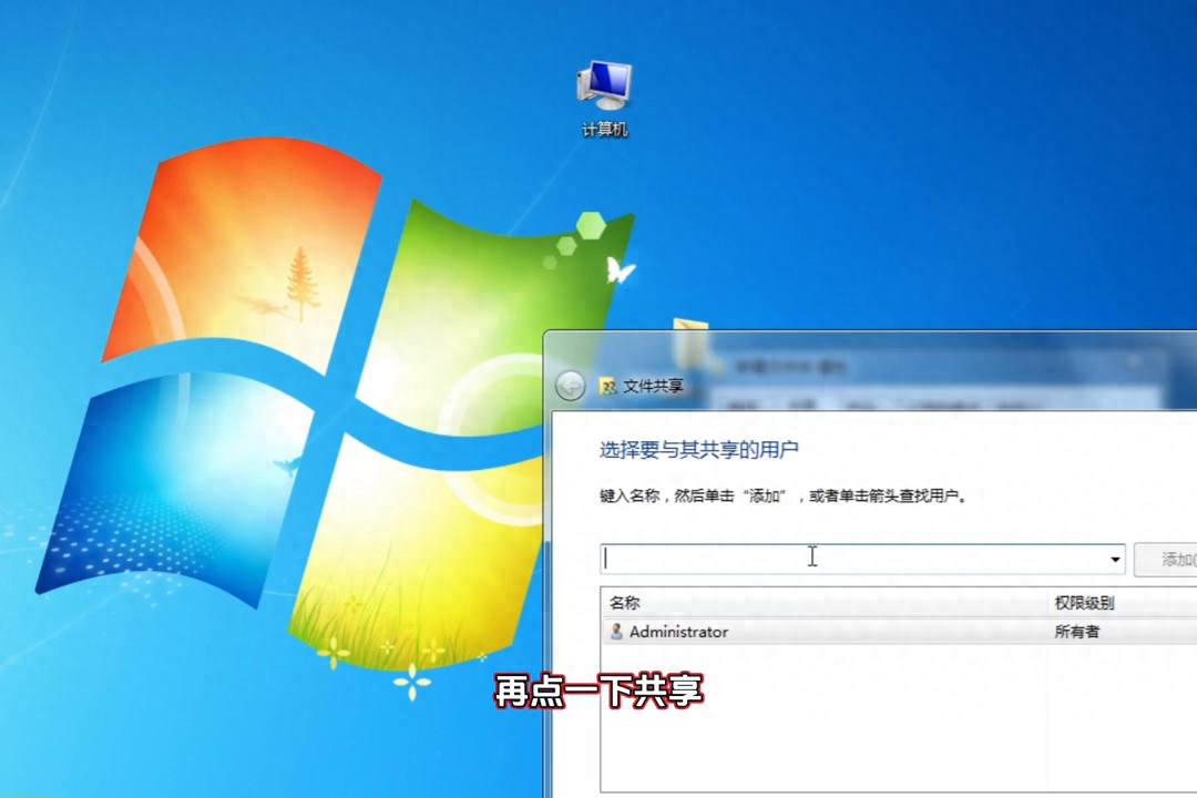 文件夹共享设置及访问！！！#电脑系统重装教程