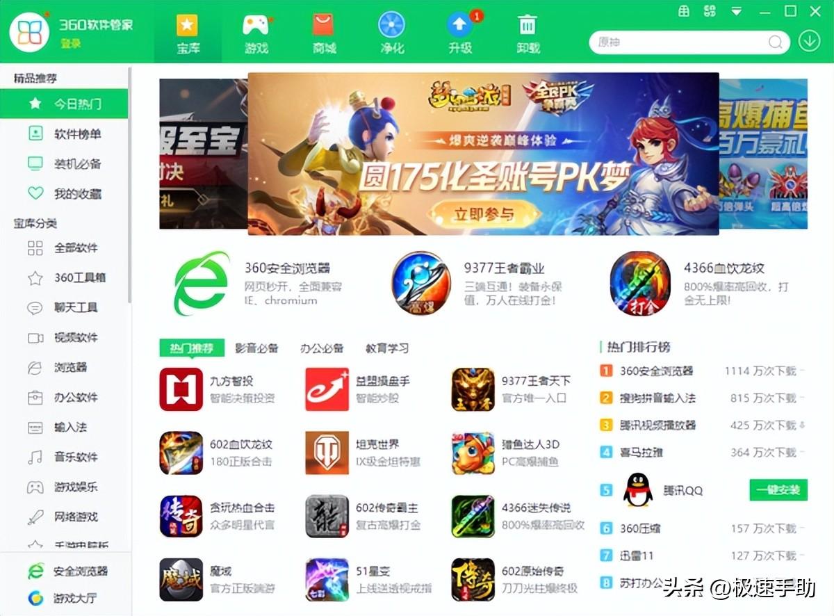 360软件管家有独立版吗_哪款管家工具可独立下载