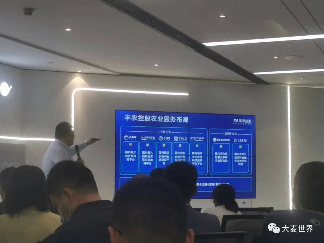 天丰种子加速器受邀参加“AI赋能数字农业”线下沙龙活动