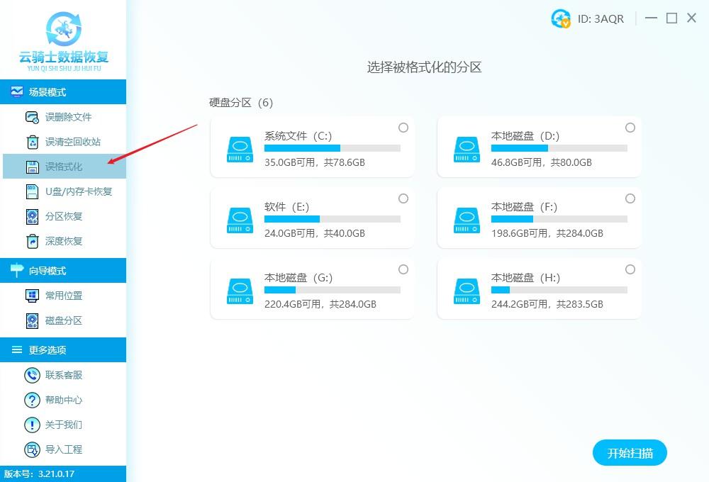 电脑硬盘低级格式化还能恢复数据吗